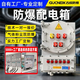 防爆箱;其他防爆器材;防爆柜
