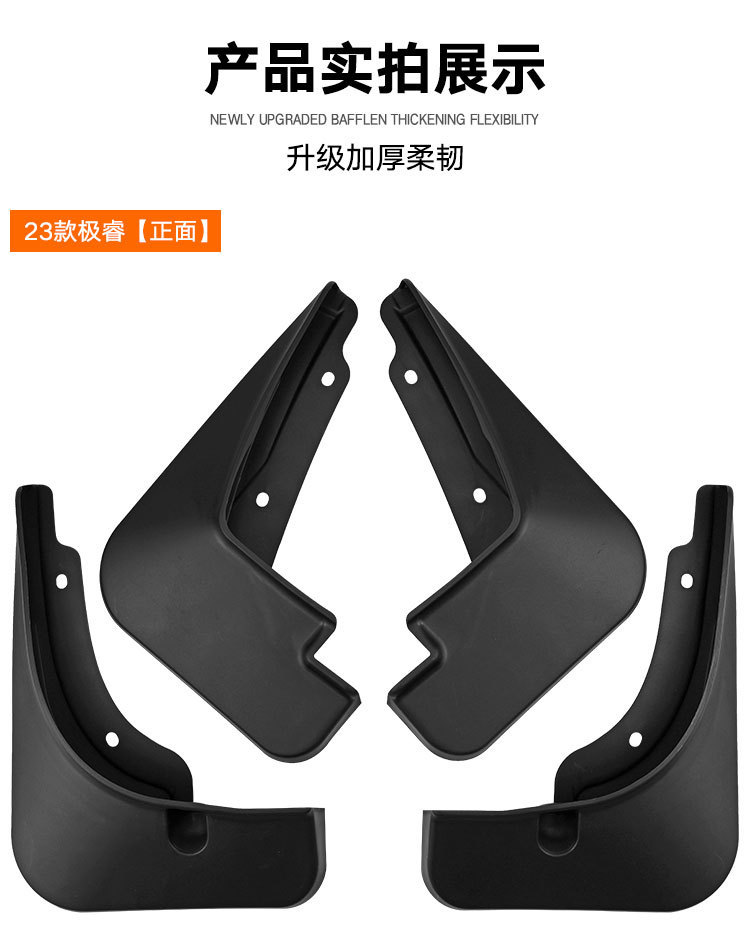 Car Mud Flaps Suitable for Kia Niro Hev 2023-2025 Tire Mudguards for Foreign Trade Cross-Border