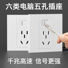 86型五类六类千兆一位二位单双电脑网络宽带网口网线五孔插座面板