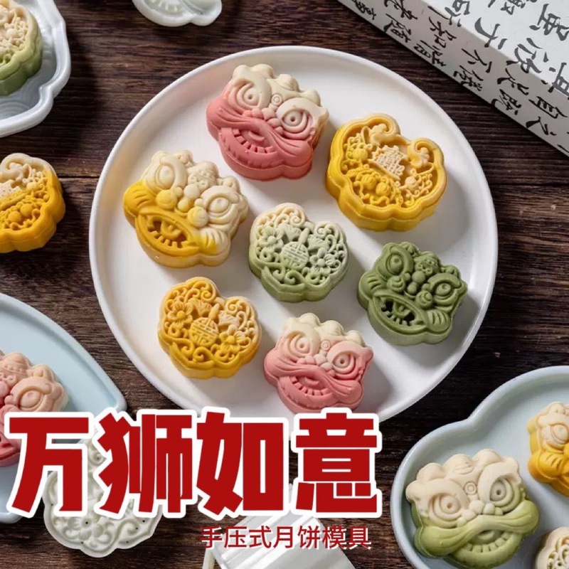 醒狮如意国风月饼模具新款2025潮按手压式绿豆糕流心中网红75g克|undefined