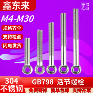 304���P� ��ݻ�Y�ݽzGB798���L���h�ݽz�~�ێ��� M4-M30