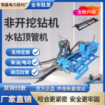 自来水改造钻机非开挖顶管机农村水管网改造定向钻拉管机