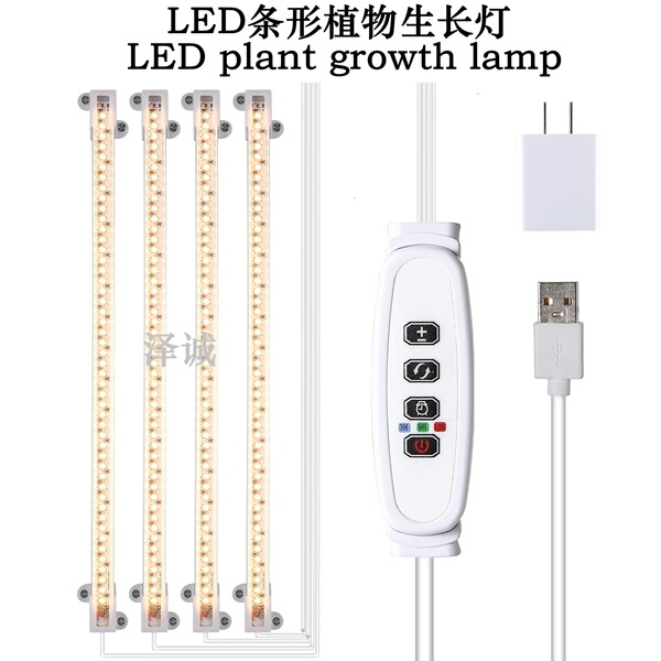 LED plant lamp