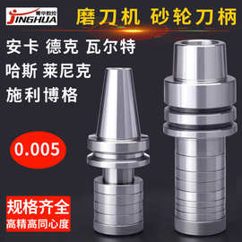 砂轮刀柄瓦尔特TA31.75罗曼蒂克HSK50戴杰安卡磨刀机砂轮刀杆刀柄