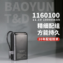 定制12v锂电池5000-8000-10000容量充氧机水泵电动童车洗车机电池