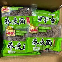 现货批发荞麦面生鲜面拌面汤面凉面非油炸面条火锅拉面代加工面条