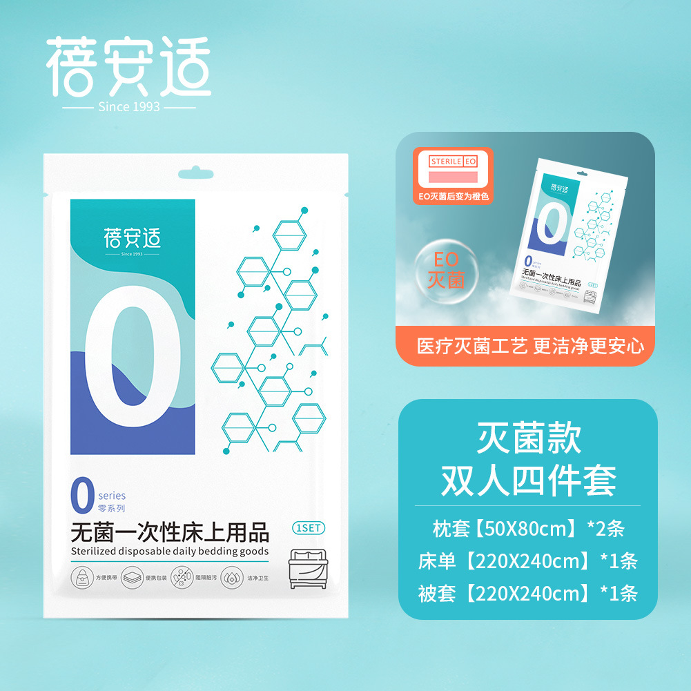 Disposable bedding set for two persons (sterilized version)