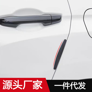 Car Door Edge Anti-collision Strip Carbon Fiber Pattern Car Rearview Mirror Front and Rear Bumper Protective Sticker Body Scratch Sticker