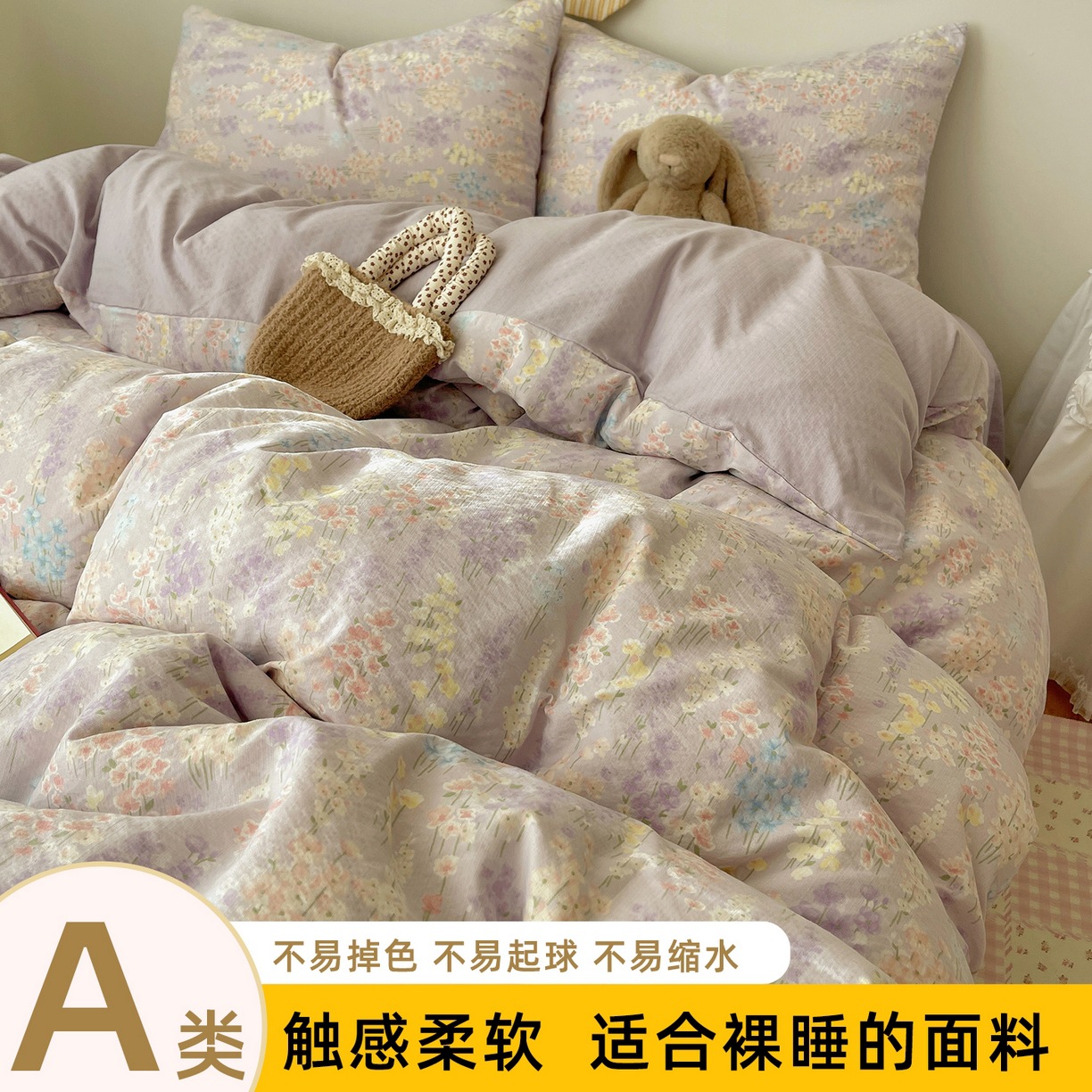 彼岸-薰衣草【a类母婴超柔软糯裸睡】 / 单被套1.5x2.0m[不起球不掉色]