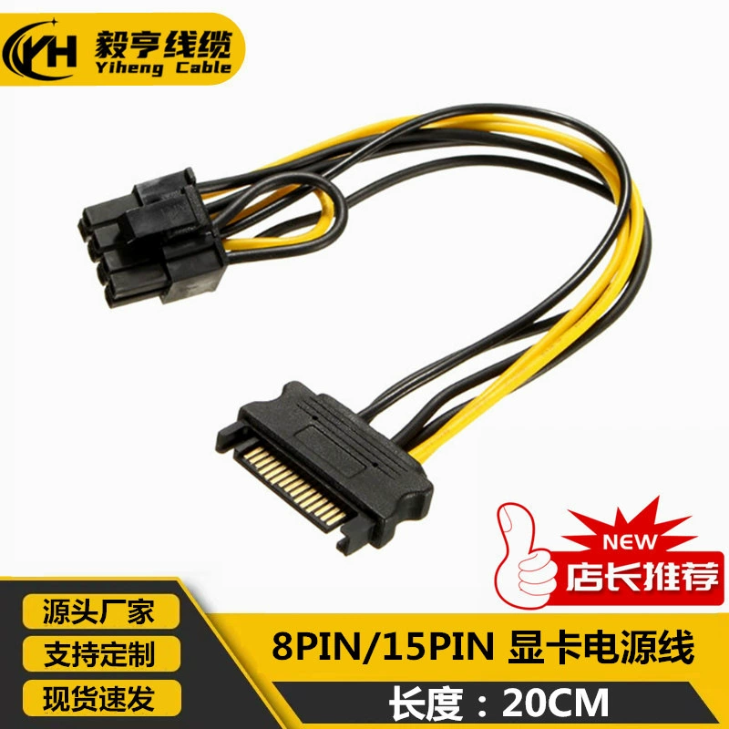 SATA 15pin к 8Pin линия питания видеокарты 15p до 8P линия питания видеокарты 8P до 15P линия