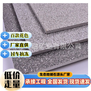Floor Pc Imitation Stone Square Brick Imitation Granite Ecological Brick Ceramic Imitation Stone Brick Source Manufacturer
