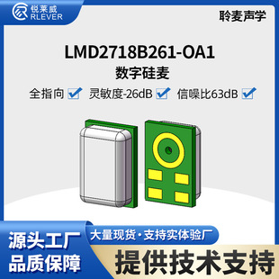 MEMSmic��������2718 ���������M�� �`����-26dB&plusmn;1 �����62.5dB