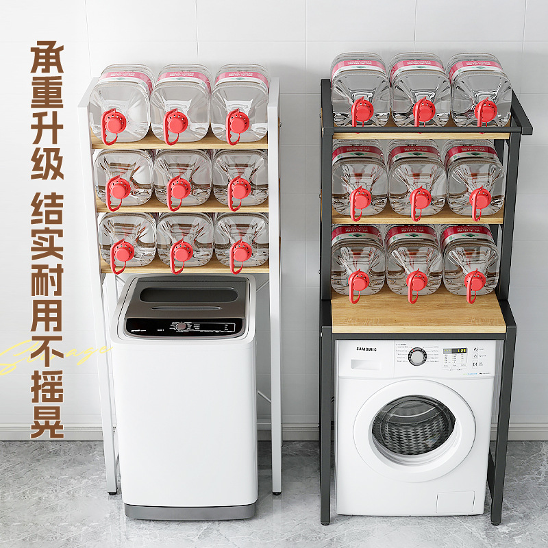 阳台洗衣机置物架落地收纳架子马桶上方储物柜滚筒波轮翻盖卫生间|undefined