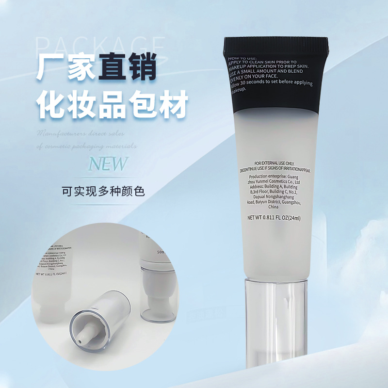 厂家定制软管化妆品包装空管软管 35D洗面奶50ml泵头护手霜PE软管