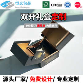 双开门包装盒定制高级感pu皮绒布磁吸首饰茶叶香水对开门高档礼盒