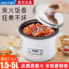 炊飯器旧式炊飯器家庭用2 ~ 3人蒸煮小型多機能4 ~ 5リットル炊飯器薪ご飯がくっつかない