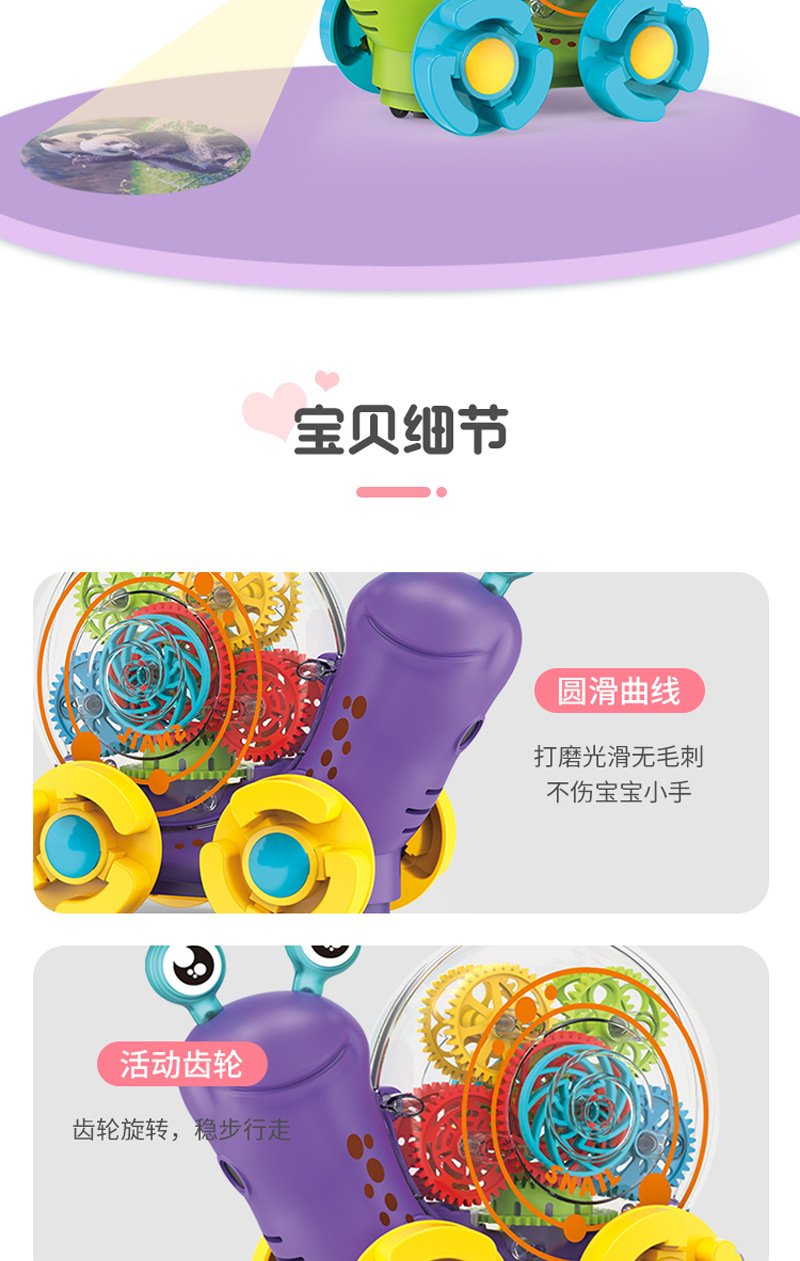 蜗牛-淘宝详情_09