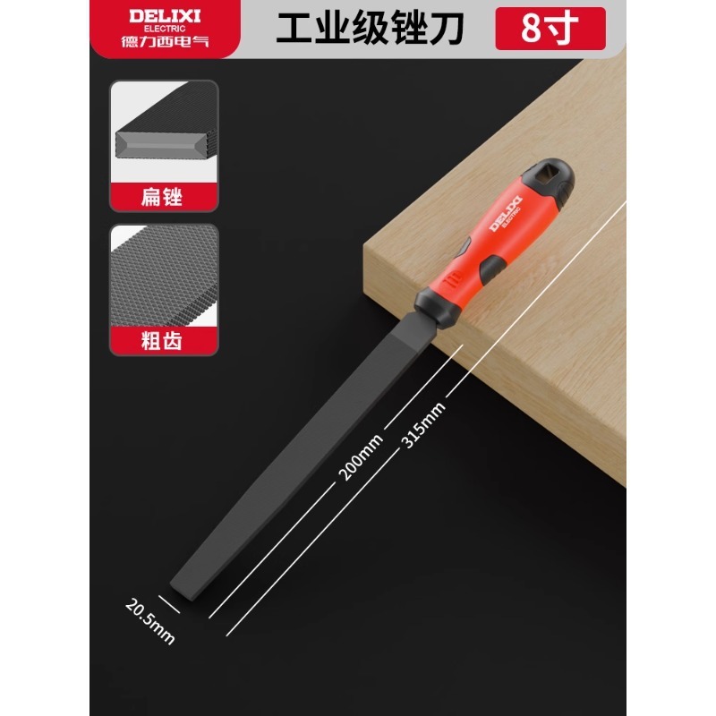 德力西锉刀打磨工具工业用硬度锉刀扁锉圆锉三角锉5件套装正品|undefined