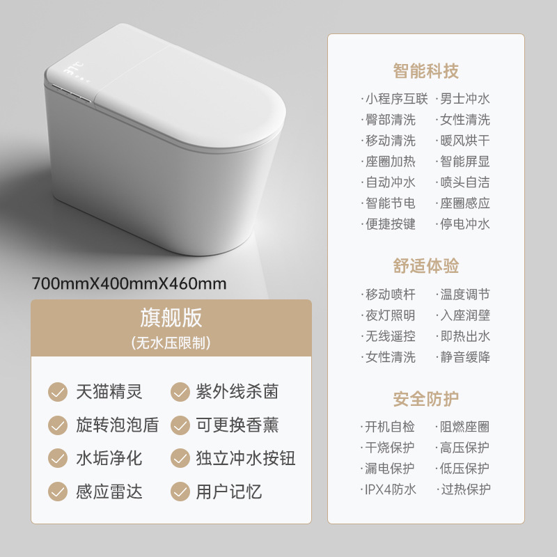 主潔一体知能便器家庭用全自動殺菌内蔵泡盾以上サイフォン式便器|undefined
