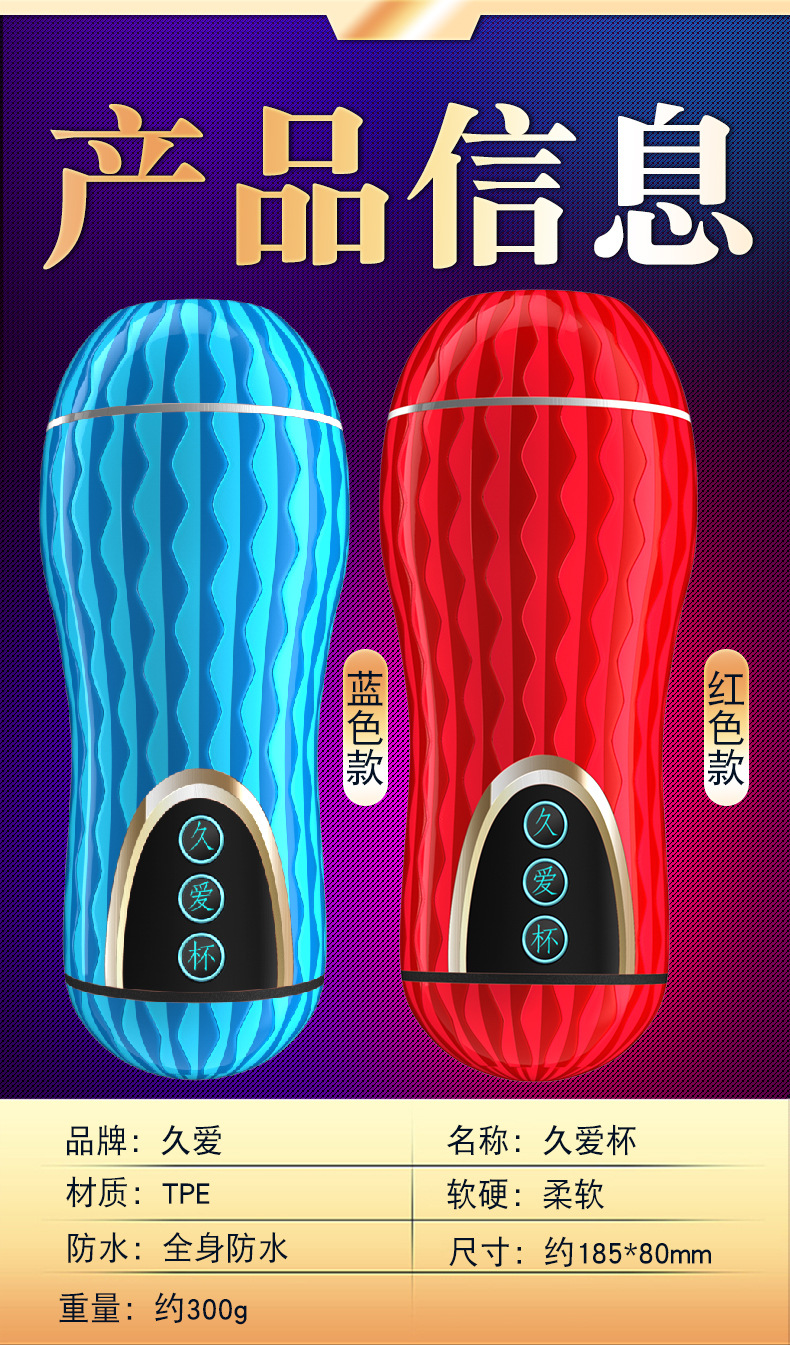 Jiuai Lulu Manual Airplane Cup Male Masturbator in TPE with Red or Blue Options — detail image 6
