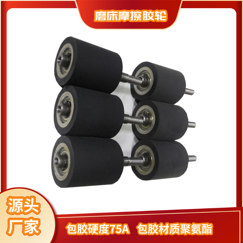 供应摩擦磨床胶轮PU胶聚氨酯胶辊硅胶轮量大从优尺寸颜色