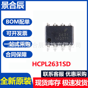 ԭ�b��ƷHCPL2631SD���bSOP-8 �������оƬ�_·��늘Oݔ��IC