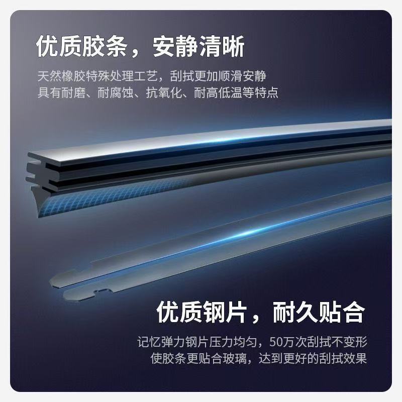 Suitable for Byd Sea Lion 05Ev Wiper Blades 2025 Model 25 Brand Zhihang Version Brand Boneless Rubber Strip Wiper Blades