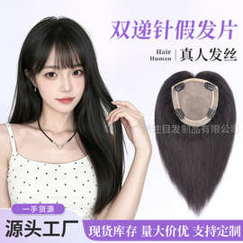 假发女全真人发头顶假发片双递针自然无痕齐刘海发片大面积免发网