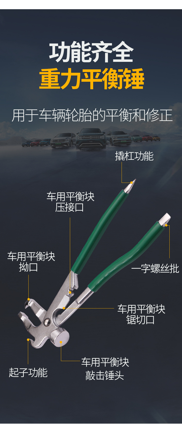Balance pliers Balance hammer Balance block Removal pliers Balance tool Tire dynamic tire repair adhesive block