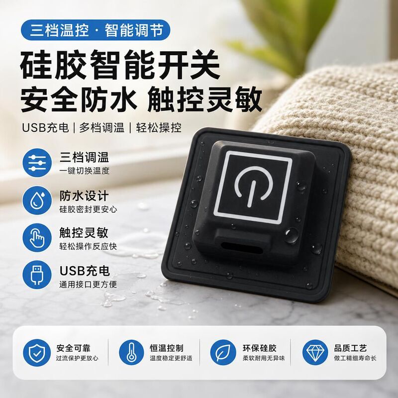 Three-level constant temperature intelligent adjustment heating temperature control switch USB rechargeable silicone transparent waterproof power button switch Three-level constant temperature intelligent adjustment heating temperature control switch USB rechargeable silicone transparent waterproof power button switch
