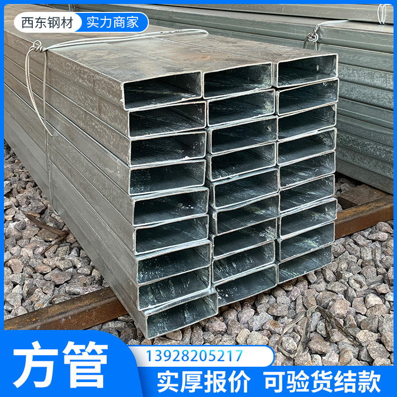 30x50热镀锌方管 冷拉方管 惠州50x50x3.0方钢价格 钢管钢结构