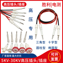 10-30KV�߉����^����ʮ��/���ǙE�A�͉��yԇ�x�B�Ӿ��߉��C�߉���