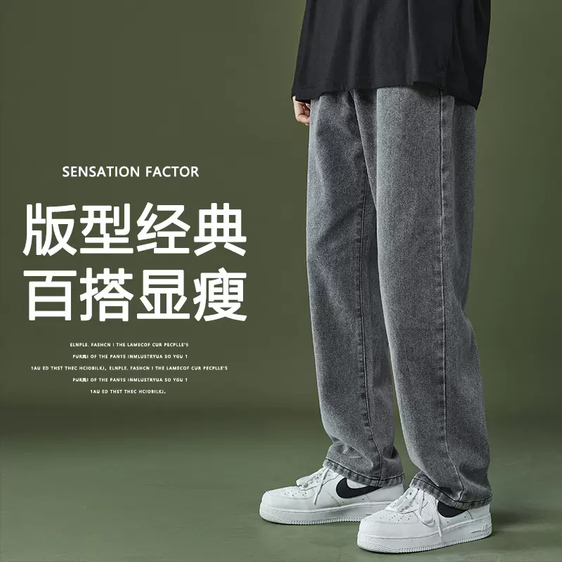港风直筒秋季牛仔裤男士宽松休闲百搭韩版潮流九分休闲阔腿长裤子
