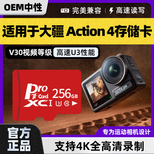 Suitable for Dajiang Action4 memory card pocket3/2/1 UAV storage SD card high speed TF card 256G