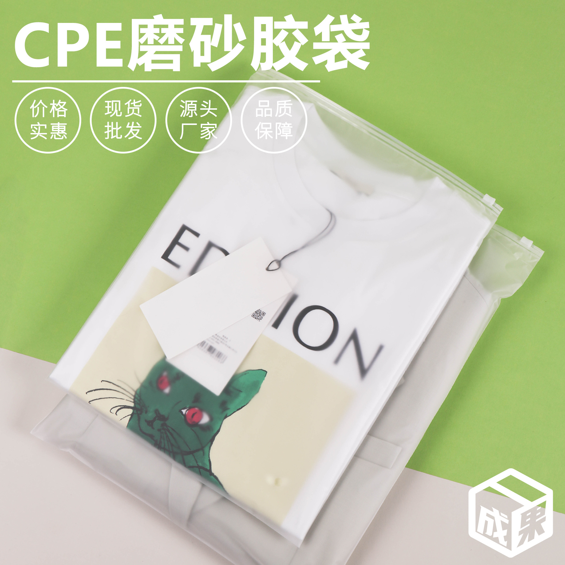 现货CPE磨砂拉链袋服装包装厚实耐撕广州源头厂家厚度足品质保障