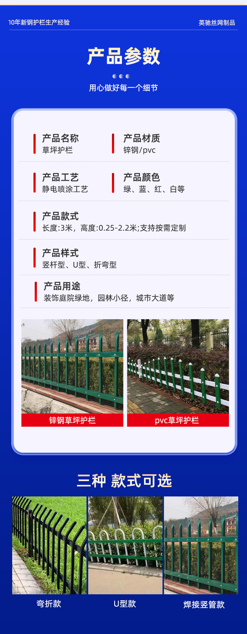 草坪护栏_03.jpg