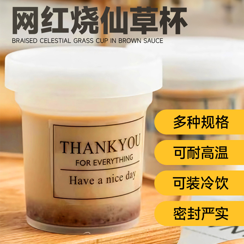 网红烧仙草杯子冰淇淋杯酸奶杯双盖防漏甜品奶茶大桶杯子可印logo