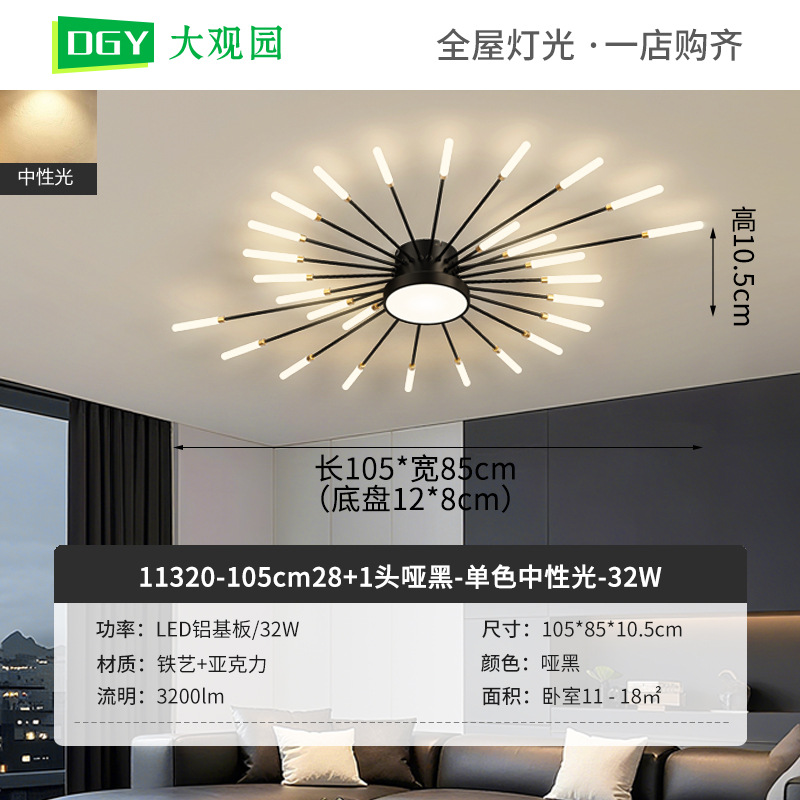 Luz de sala de estar nueva lámpara de fuegos artificiales creativa moderna lámpara de techo de dormitorio minimalista lujoso lujoso lujoso luz de sala de estar L002