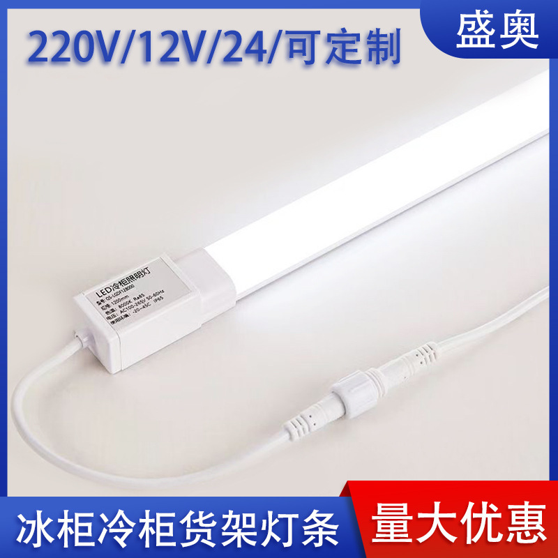 Led Freezer Light Strip Waterproof 220V Driver-Free Refrigerated Cabinet Refrigerator Fresh Display Cabinet Air Curtain Cabinet Lighting Tube