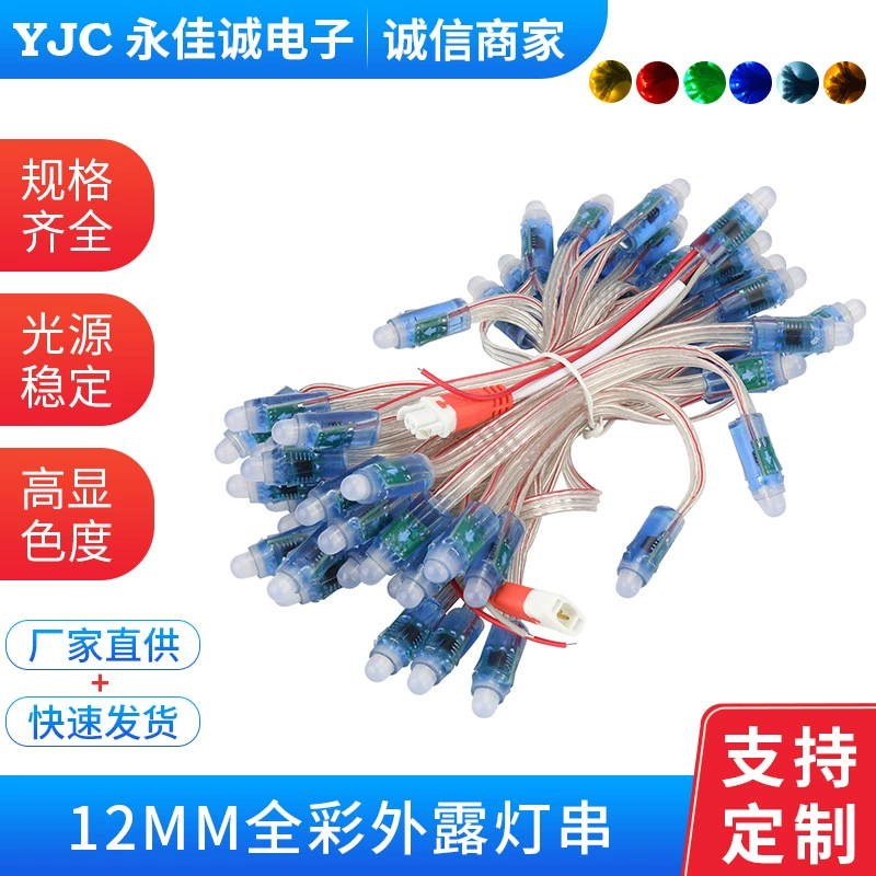 Светодиодная строка WS2811RGB полноцветная лампа UCS1903 полноцветная перфорированная лампа штамповочная лампа