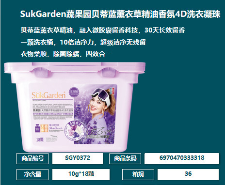 Vegetable Garden D カラフルな色保護ランドリービーズ 汚れを落とす濃縮洗濯洗剤 香りが長持ちする洗濯用品|undefined
