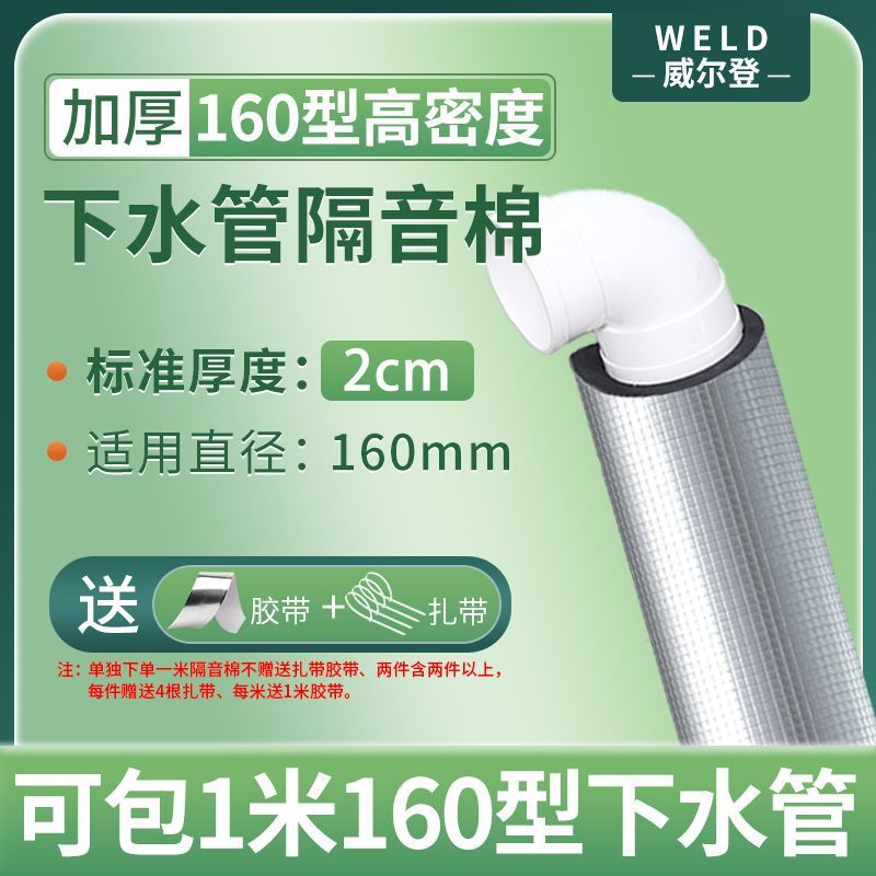 √160형 2cm 두께 1m 길이 [테이프와 케이블 타이 포함] --- 인터넷 연예인과 동일한 스타일