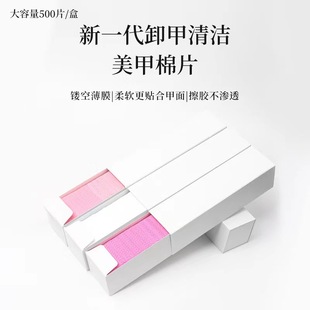 Nail Cleaning Nail Cleaning Nail Cleaning Nail Cleaning Nail Cleaning Nail Wool-free Magic Wiping Glue Bottle Wiping Boxed Nail Cleaning Cotton Sheet