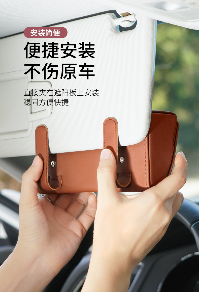 Car Glasses Case, Car Leather Sun Visor, Multi-Functional Storage Bill Holder, Car Sunglasses Case Can Be Ordered with Logo