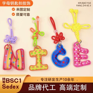 定制跨境原创日韩钥匙扣英文字母皮革多巴胺包包挂件小饰品配件礼