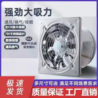 风机强风大功率排气扇排风扇强力抽风家用大吸力排烟扇换气扇批发