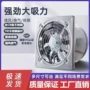 家用大功率排烟排气扇
