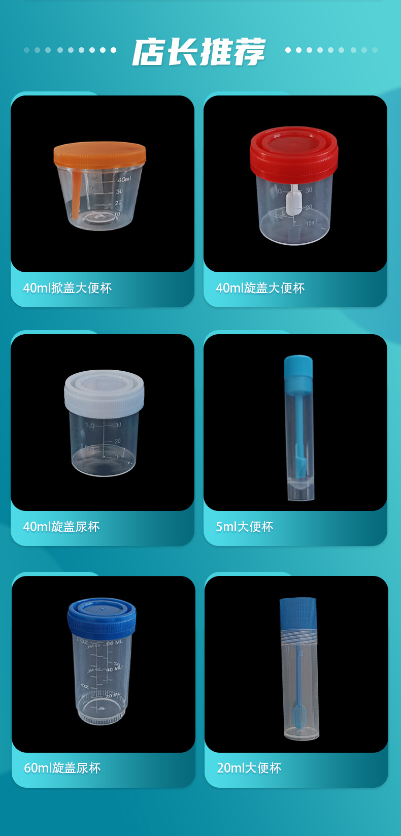 一次性使用塑料尿杯PP