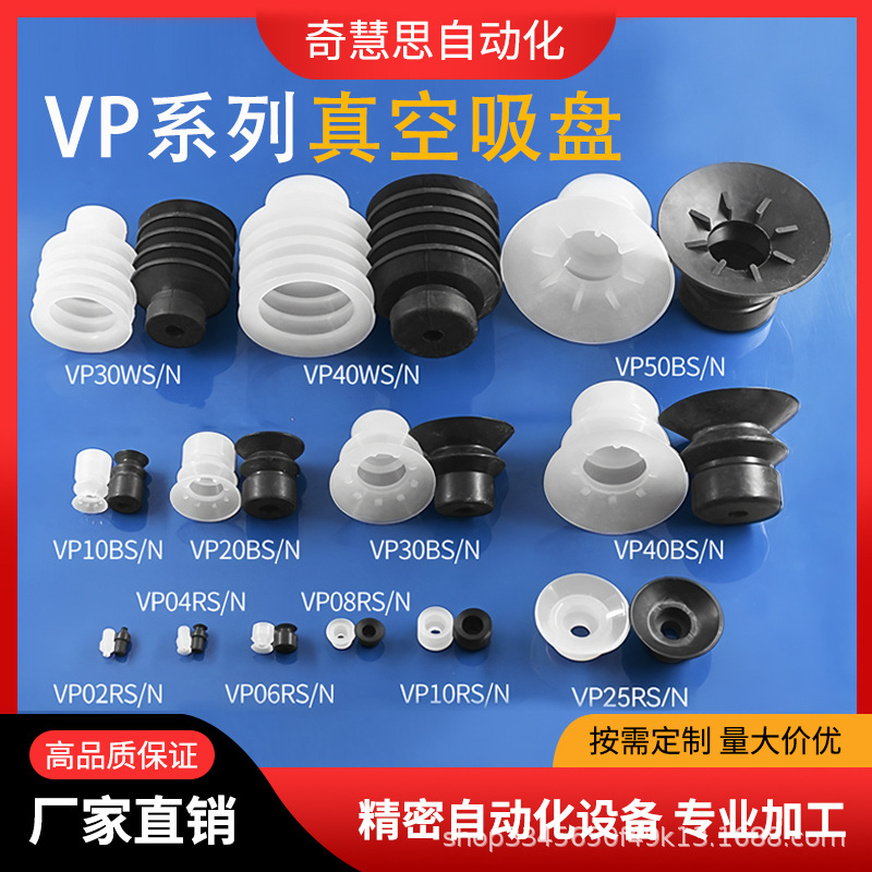 真空吸盘机械手配件气动硅胶带点吸嘴吸附薄膜塑料袋VP系列