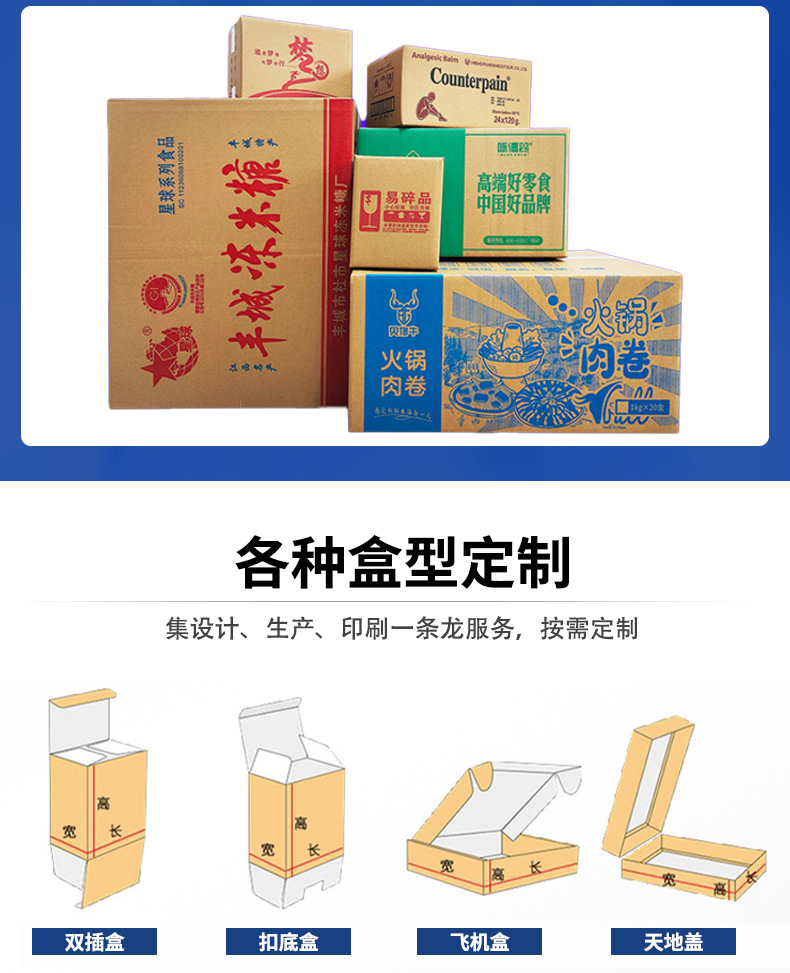 快递纸箱详情_15.jpg